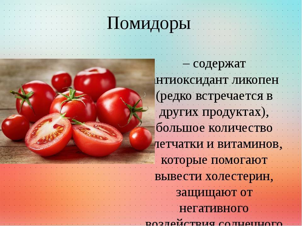 Чем полезны желтые помидоры для организма человека: польза и вред солнечных томатов, их лечебные свойства