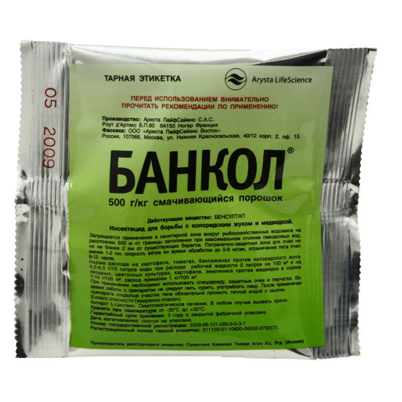 Инсектицид клотиамет от колорадского жука: эффективность, отзывы о применении