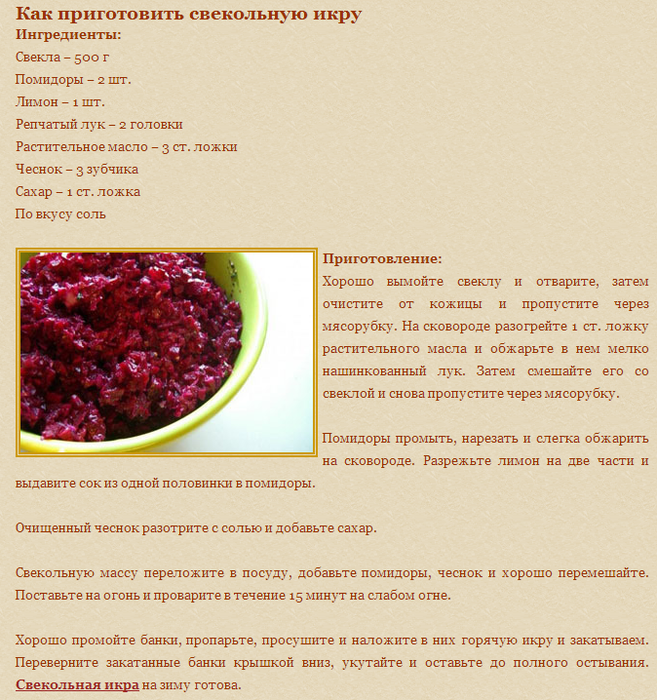 Технологическая карта свеклы с чесноком