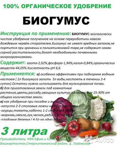 Что такое биогумус, откуда берется, в чем его польза - ворми ферма