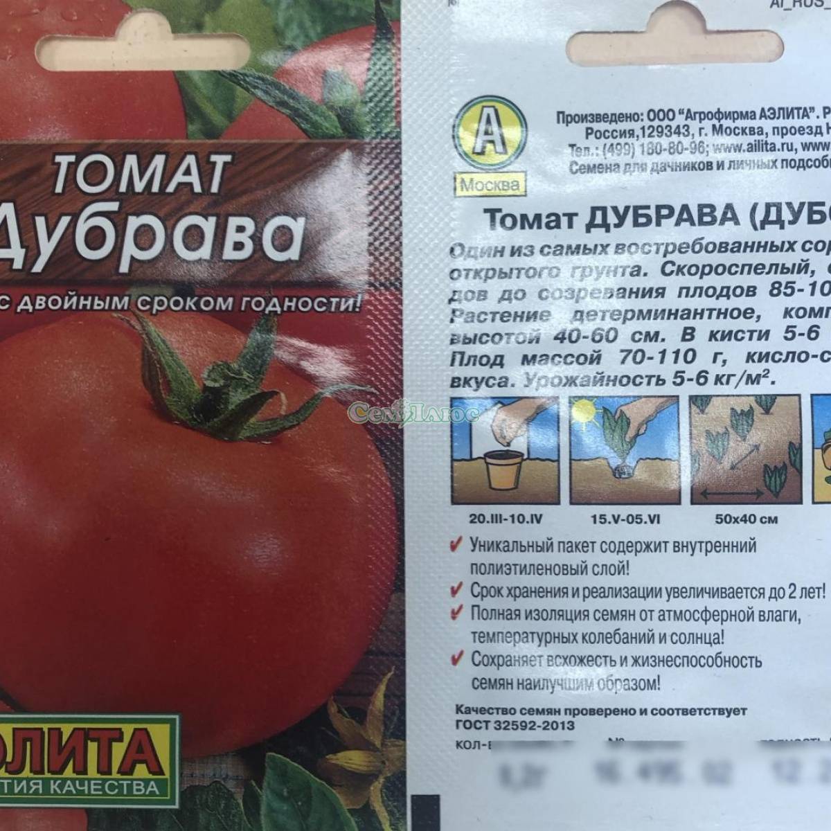 Томат дубрава: характеристика и описание сорта, отзывы кто сажал, фото, урожайность