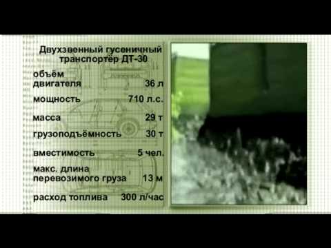 Вездеход витязь дт-30п