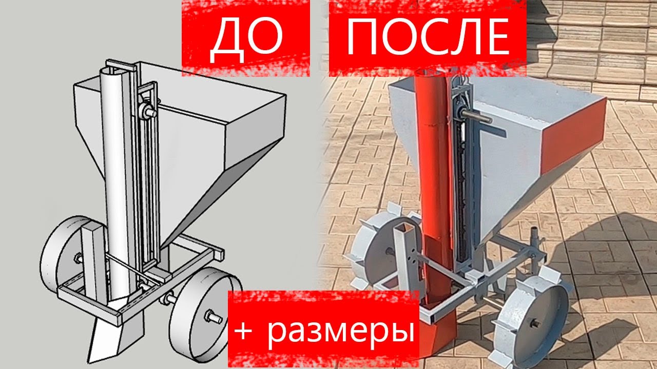 ✅ самодельная картофелесажалка для мотоблока - dacktil.ru