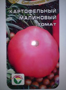 Томат картофельный малиновый: характеристика сорта, отзывы, фото
