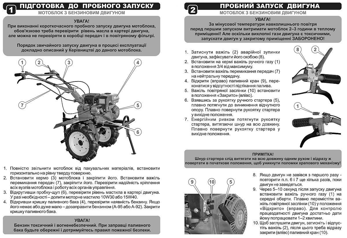 Инструкция по эксплуатации мотоблока агат л-6.5 с двигателем лифан