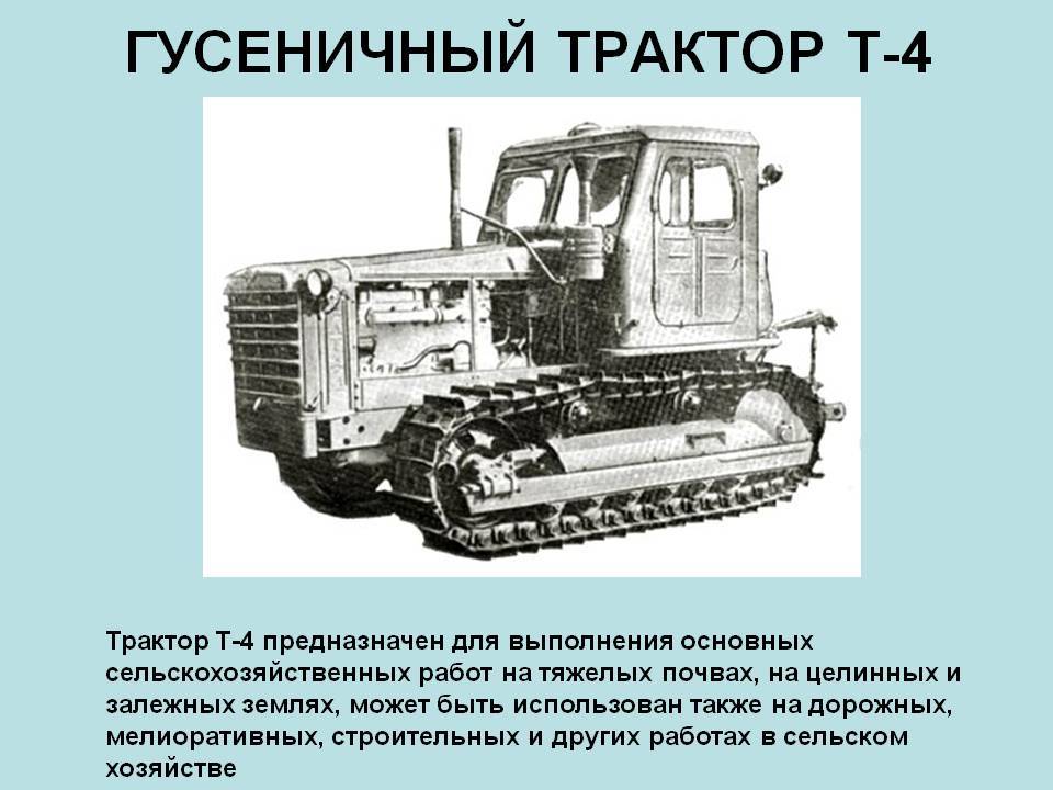 Трактор т 70 (т 70 с): предназначение и технические особенности техники