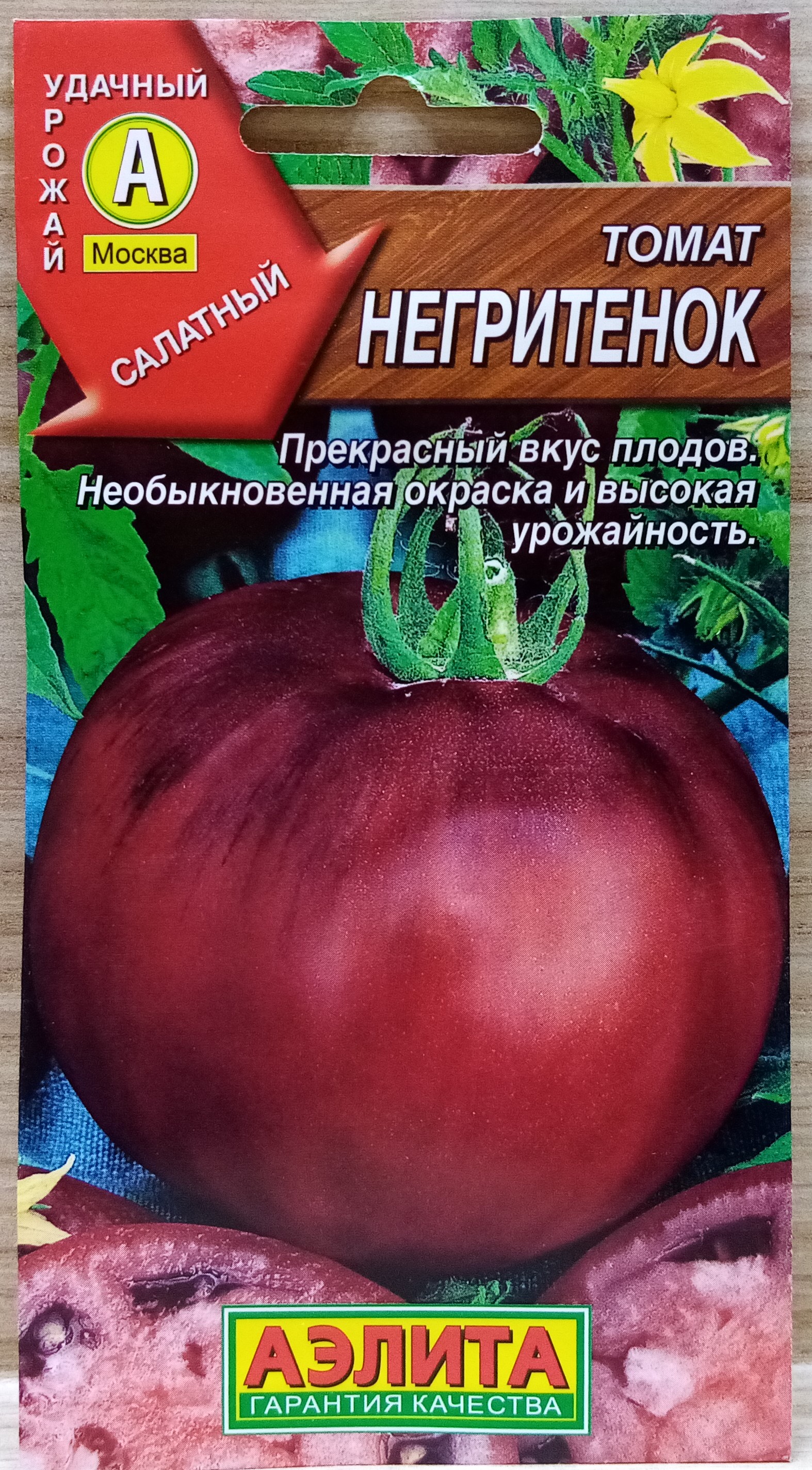Томат негритенок: характеристика и описание сорта, фото кустов и готовых помидоров, сферы применения урожая