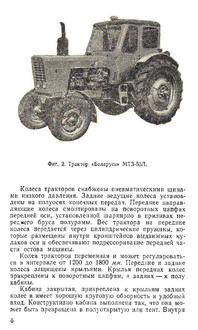Мтз-50