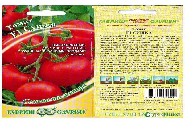 Описание сорта томата Сушка f1 и выращивание рассадным способом