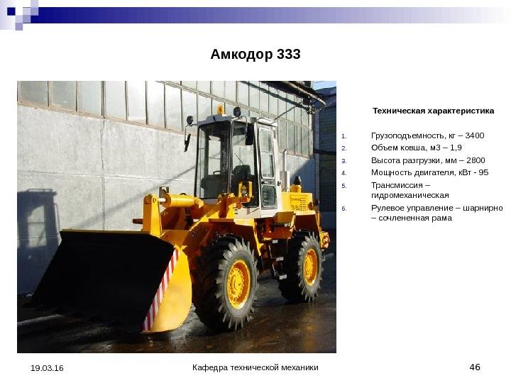 Амкодор-352: технические характеристики