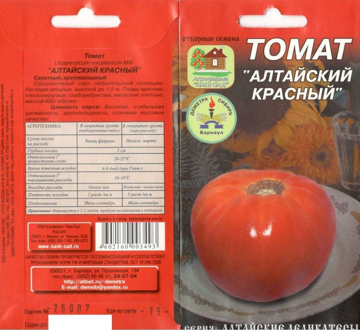 Характеристика и описание томата сорта «спрут f1»: выращивание в открытом грунте