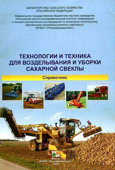 Сахарная свекла: технология возделывания, норма посева семян (сколько это единиц), выращивание, уборка, урожайность 1 га, и как вырастить без болезней и вредителей?