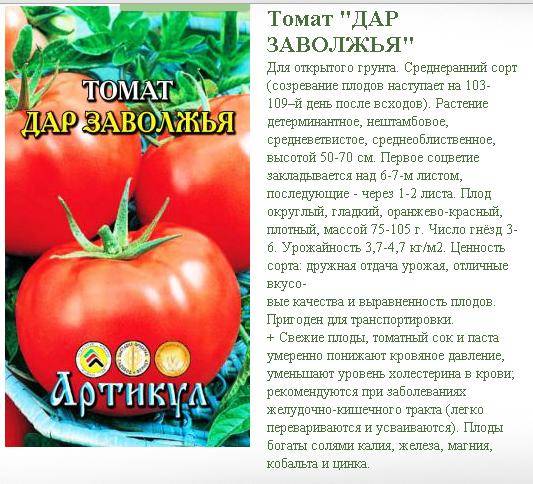 Томат перун f1: характеристика и описание сорта, отзывы тех кто сажал помидоры об их урожайности,