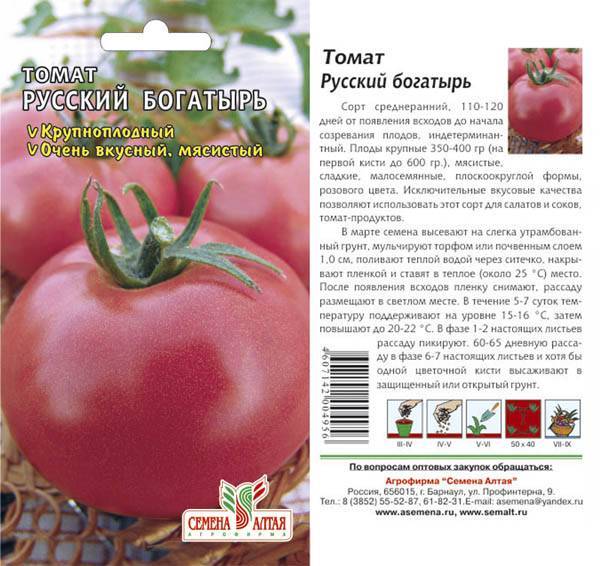 Томат алтайский оранжевый характеристика и описание сорта урожайность с фото