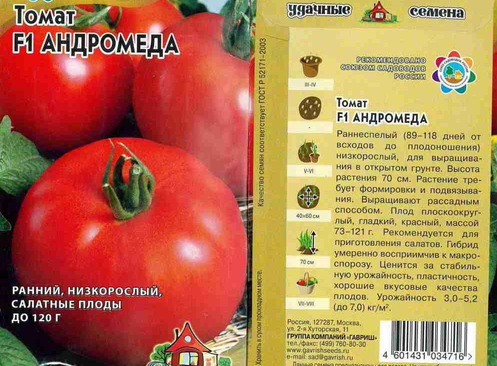 Описание сортов томатов андромеда f1: розовые, красные и желтые