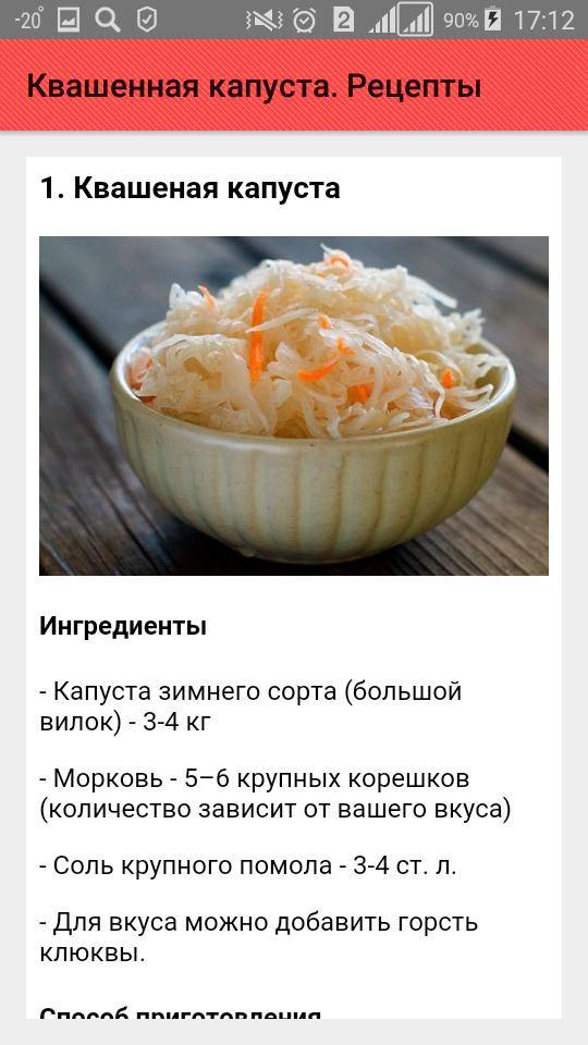 Квашеная капуста рецепт в картинках