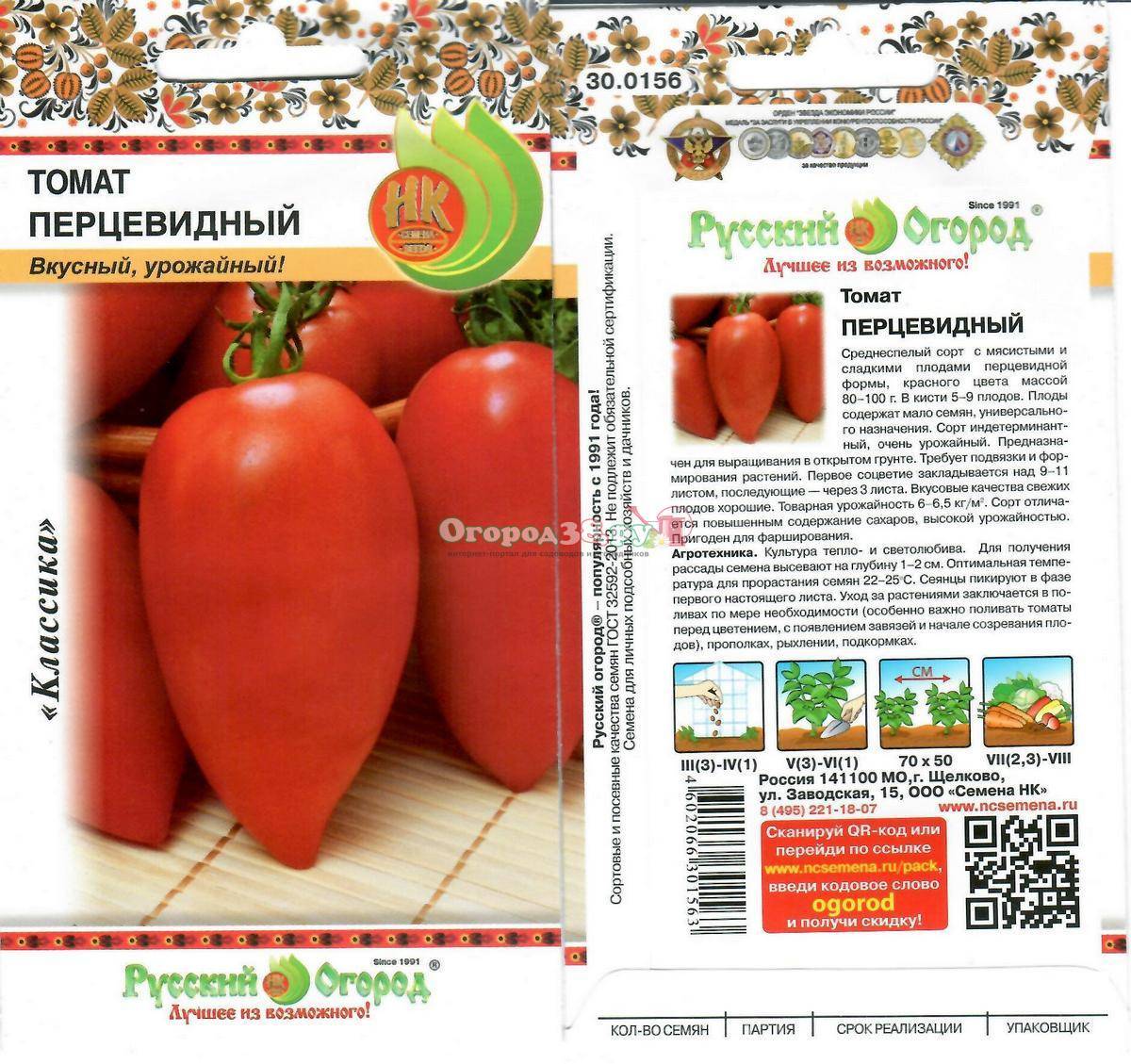 Томат сеньор помидор: описание сорта, урожайность с фото и отзывами