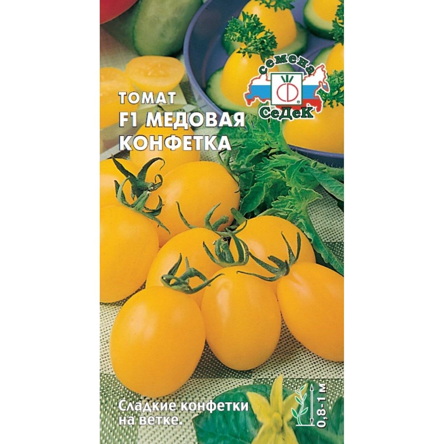 Томат конфетка без косточек: характеристика и описание сорта, отзывы, фото, кто сажал