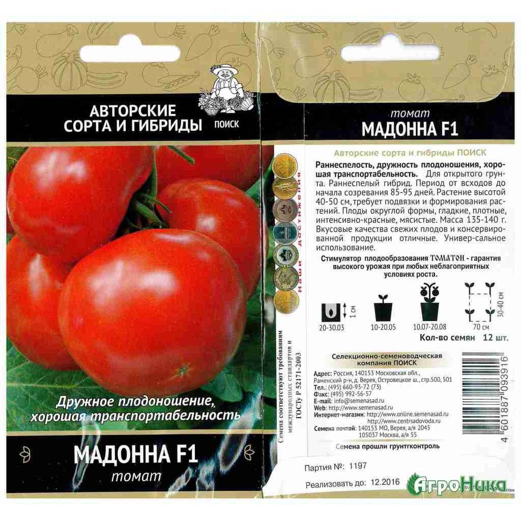 Описание томата Мадонна F1 и советы по выращиванию рассадным методом
