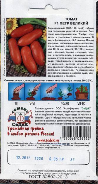 Описание сорта томата царь петр и его характеристики – дачные дела