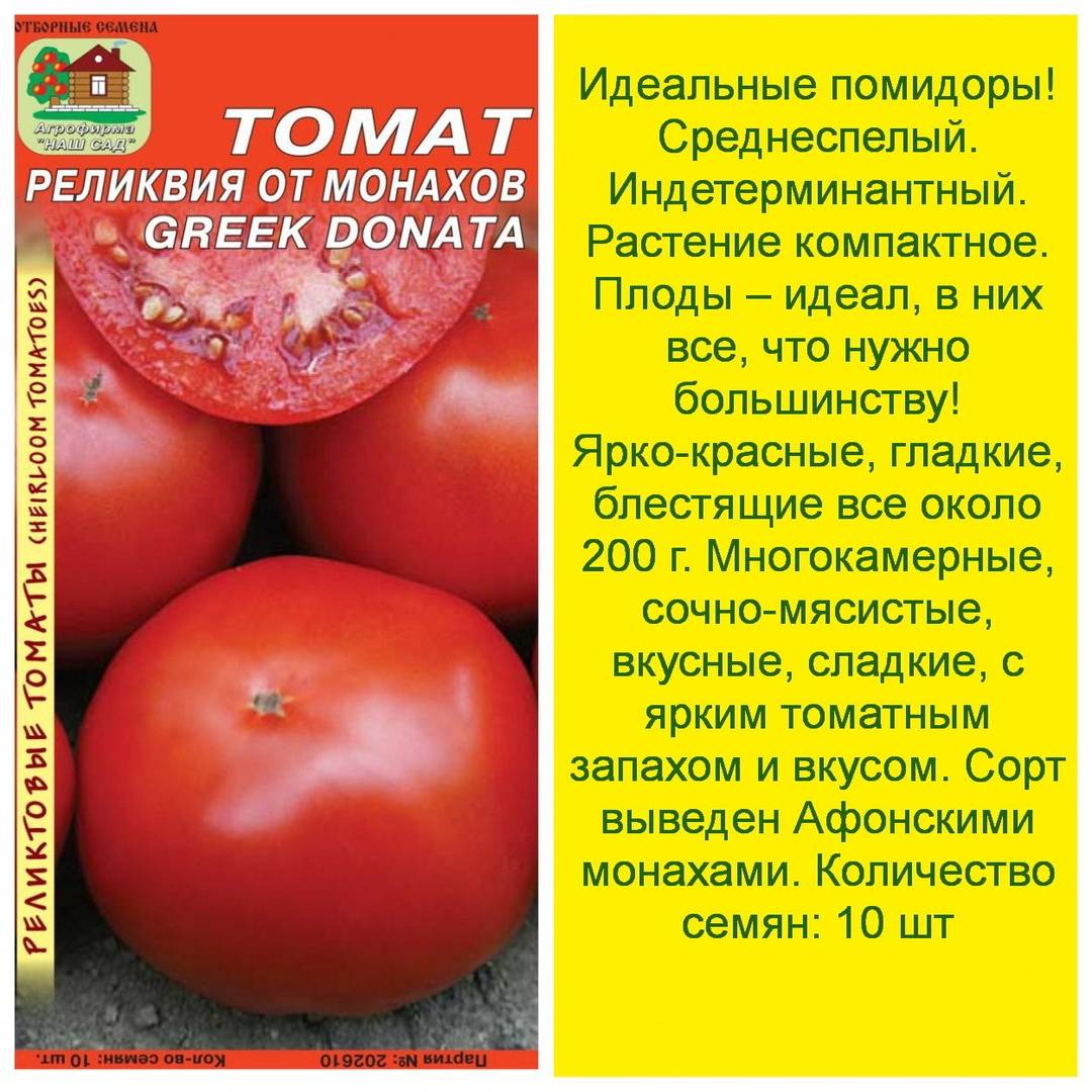 Сорт томатов толстый джек: характеристика сорта и его полное описание