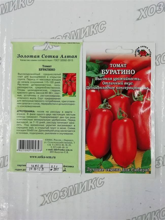 Сорт томатов джекпот характеристика и описание сорта фото