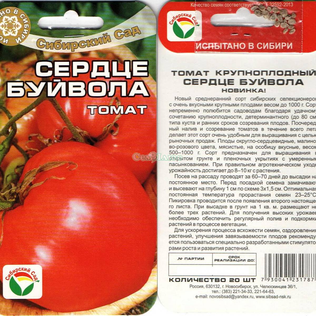 Характеристика и описание сорта томат «матрешка», отзывы, фото, урожайность – все о томатах. выращивание томатов. сорта и рассада.