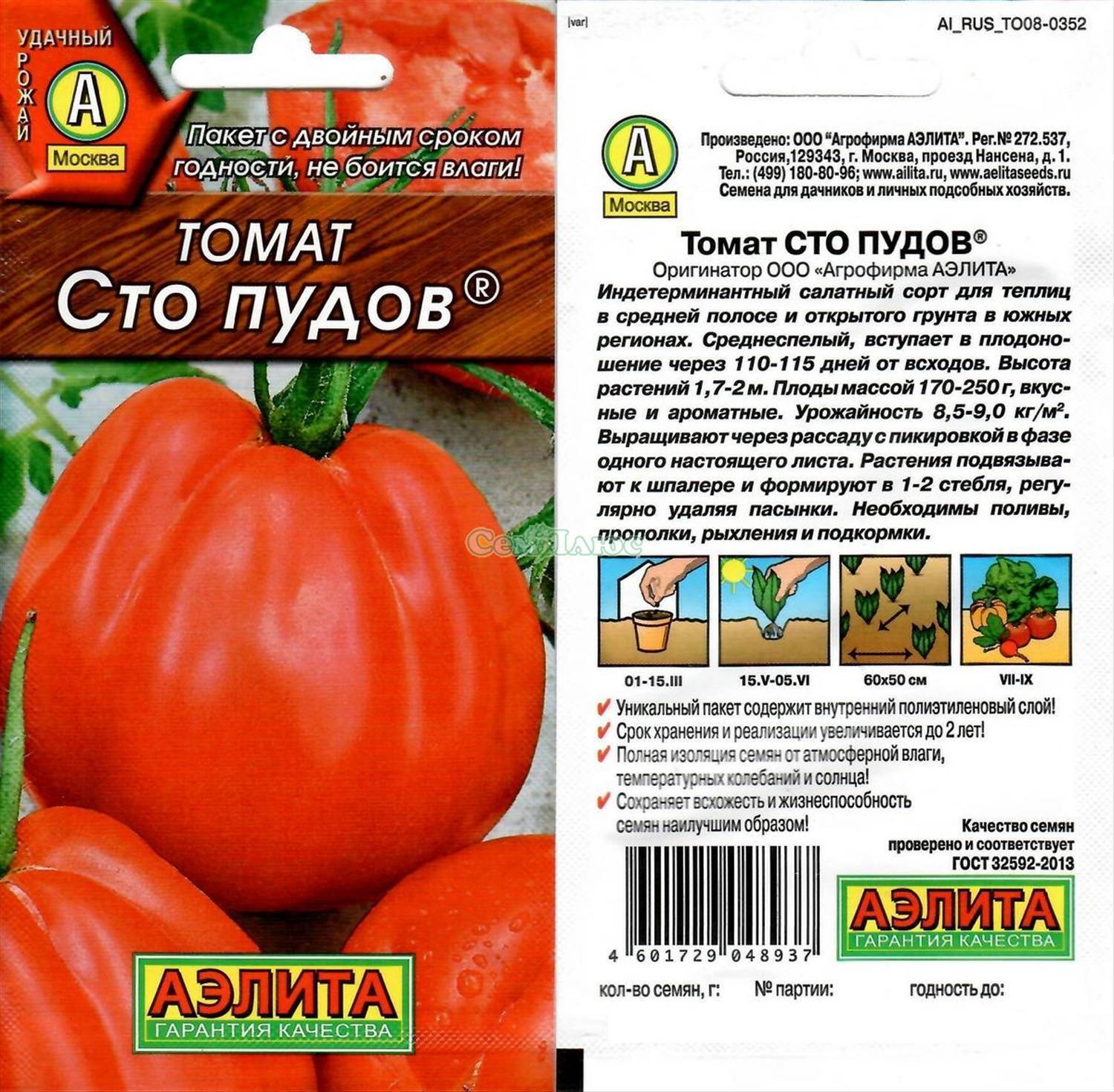 Описание и характеристики томатов сорта Сто пудов, урожайность и выращивание