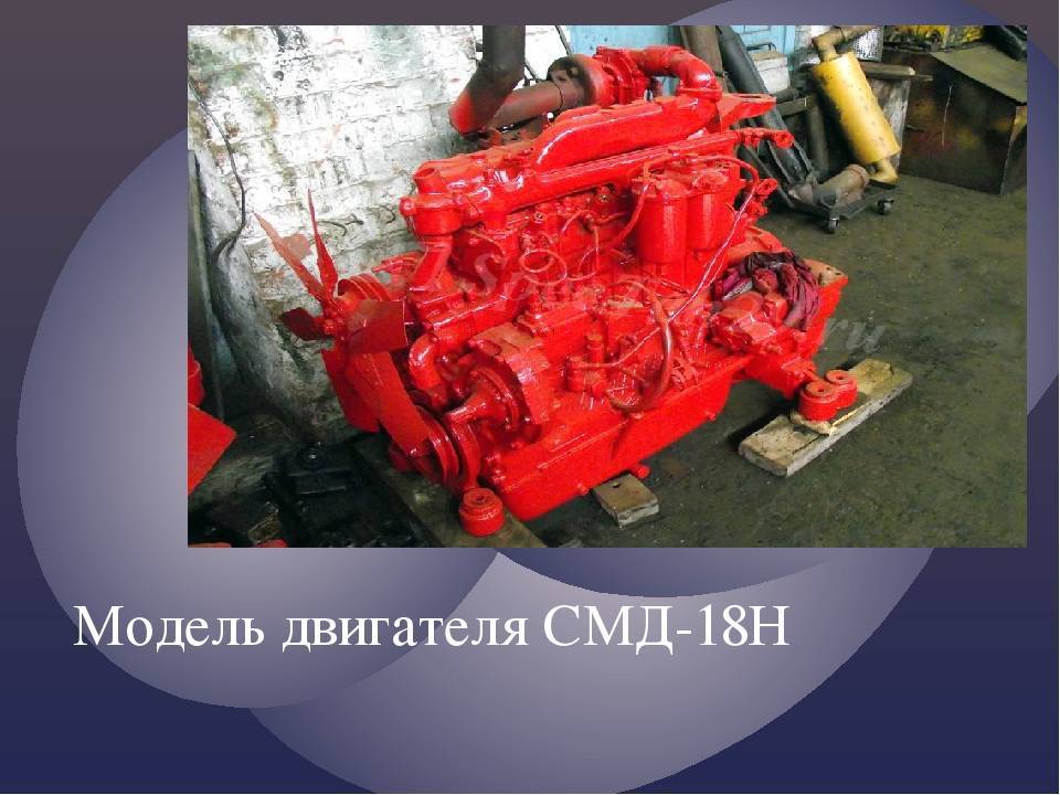 Технические характеристики двигателя смд-18