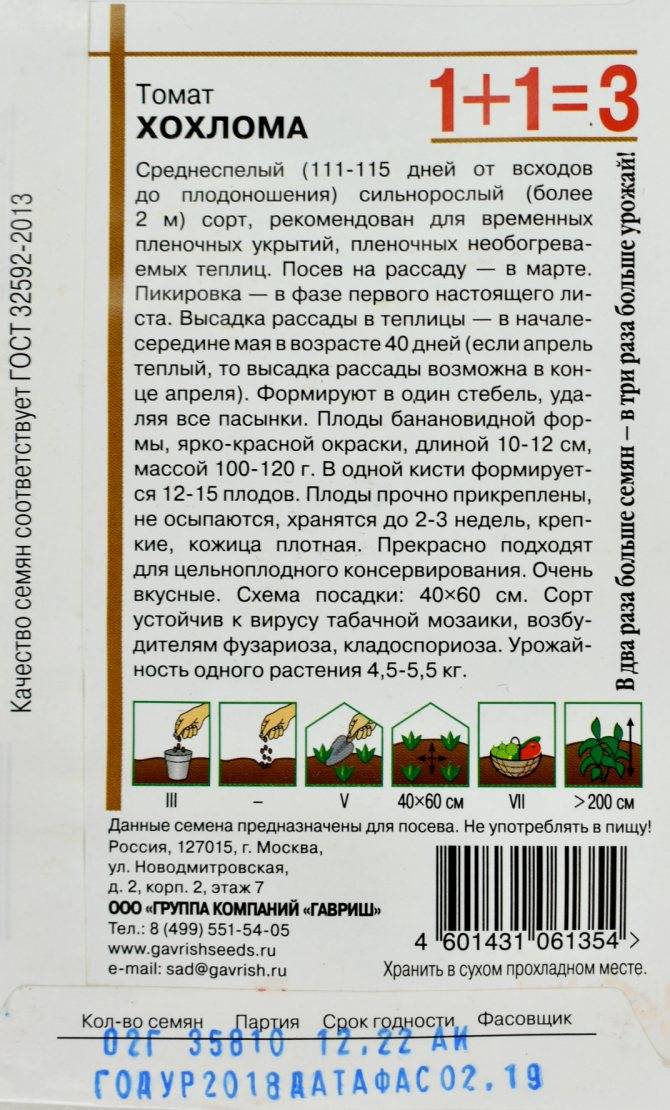 Томат хохлома: отзывы, фото, урожайность, характеристика и описание сорта