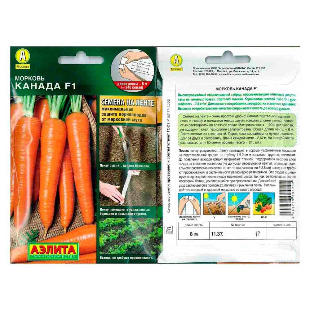 Морковь канада характеристика и описание сорта отзывы