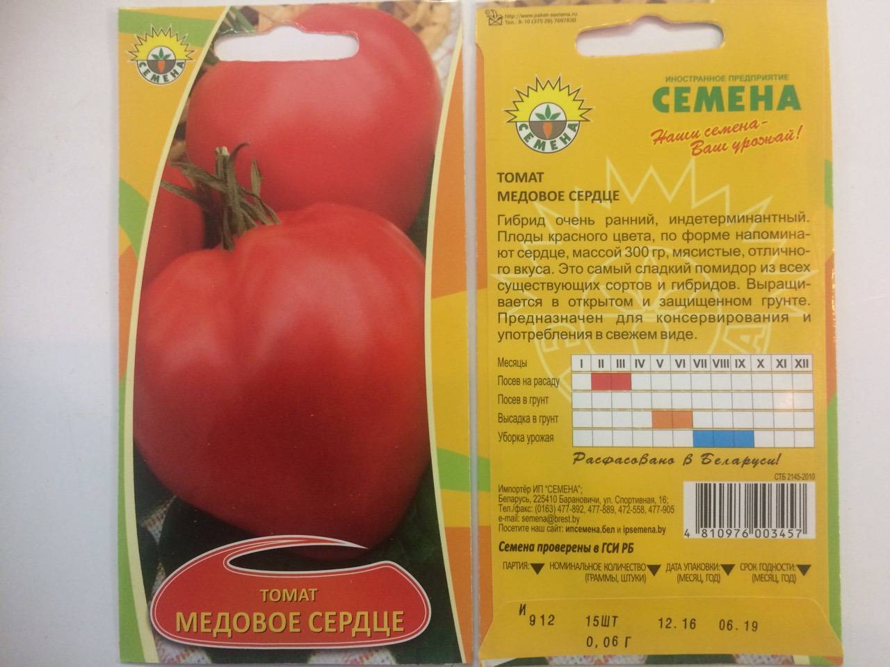 Фото, отзывы, описание, характеристика, урожайность сорта помидора «марисса».
