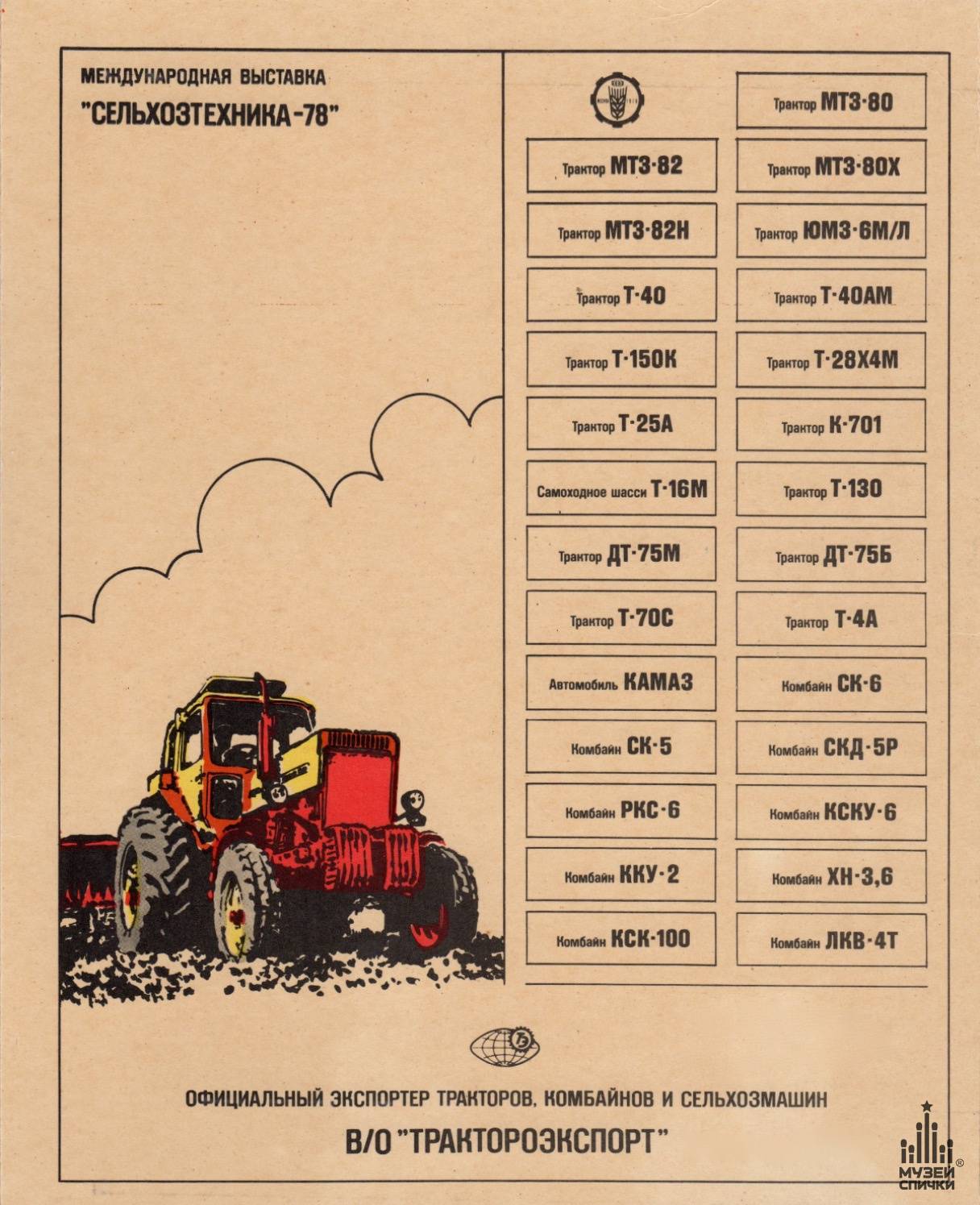 Т 25 трактор: технические характеристики