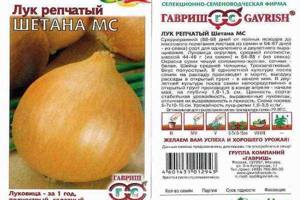 Полуострые сорта лука репчатого описание и характеристики | сад и огород
полуострые сорта лука репчатого описание и характеристики | сад и огород