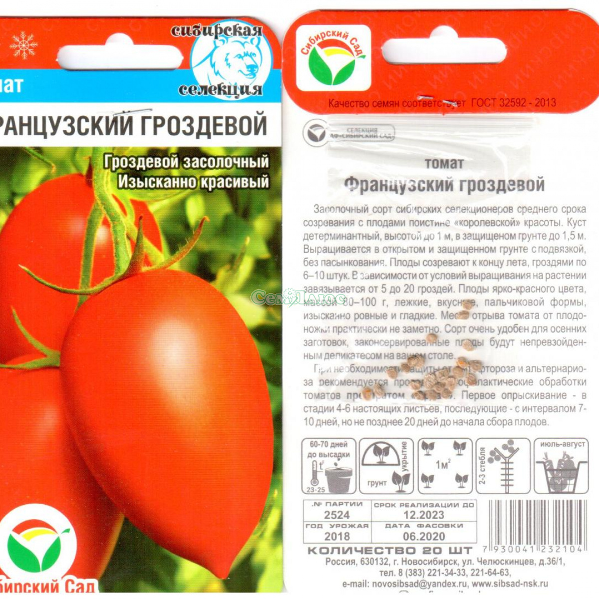 Описание крупноплодного томата царский подарок и правила выращивания сорта в тепличных условиях