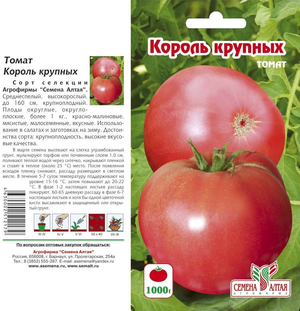 Семена томат даренка: описание сорта, фото. купить с доставкой или почтой россии.