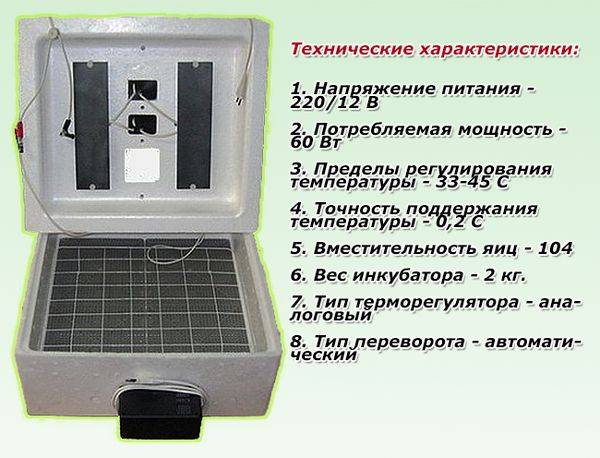 Об инкубаторе идеальная наседка, инструкция по применению инкубатора иб2нб