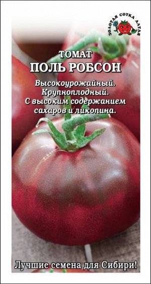 Томат поль робсон описание сорта и его особенности русский фермер