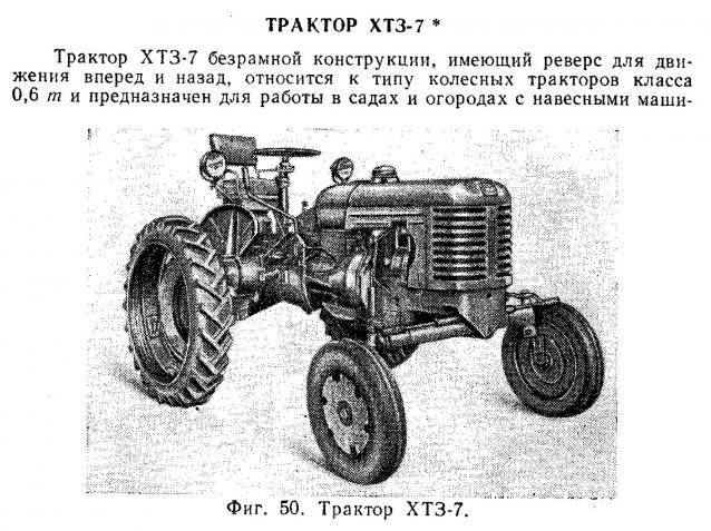 Трактор промышленный гусеничный хтз 181 26. основные неисправности и способы их устранения
