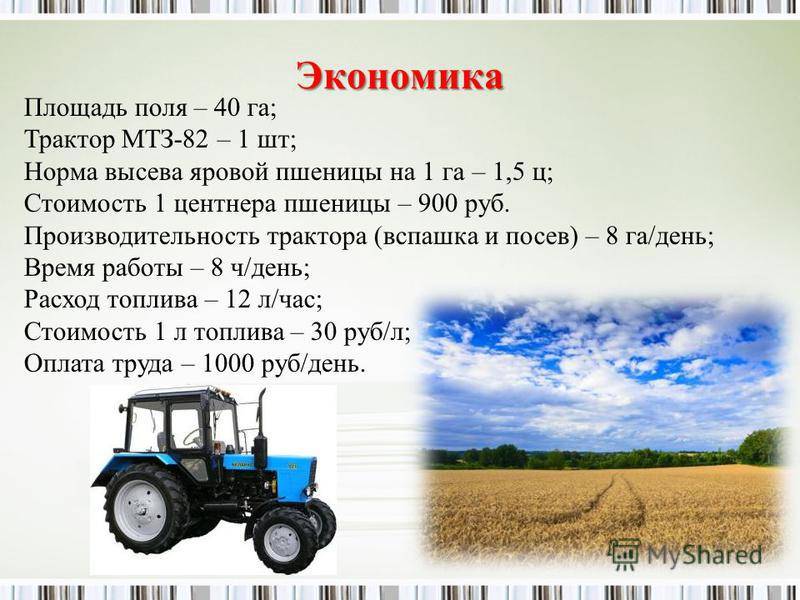 Трактор т-28: устройство, технические характеристики, модификации, фото и видео