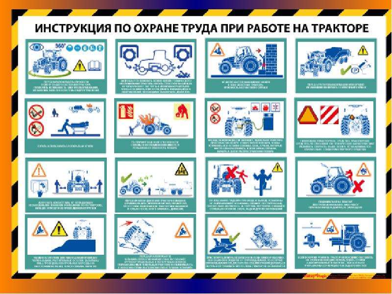 Инструкция по охране труда для тракториста 2022 по новым правилам образец