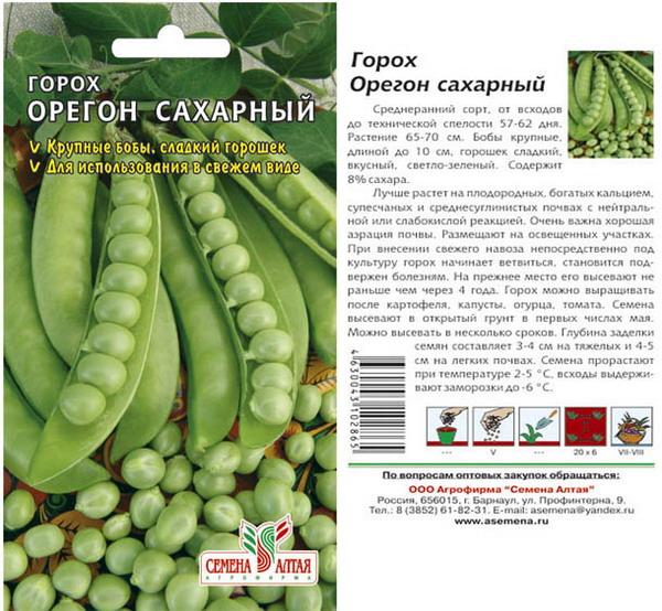 Топ-20 урожайных сортов гороха с фото и описанием
