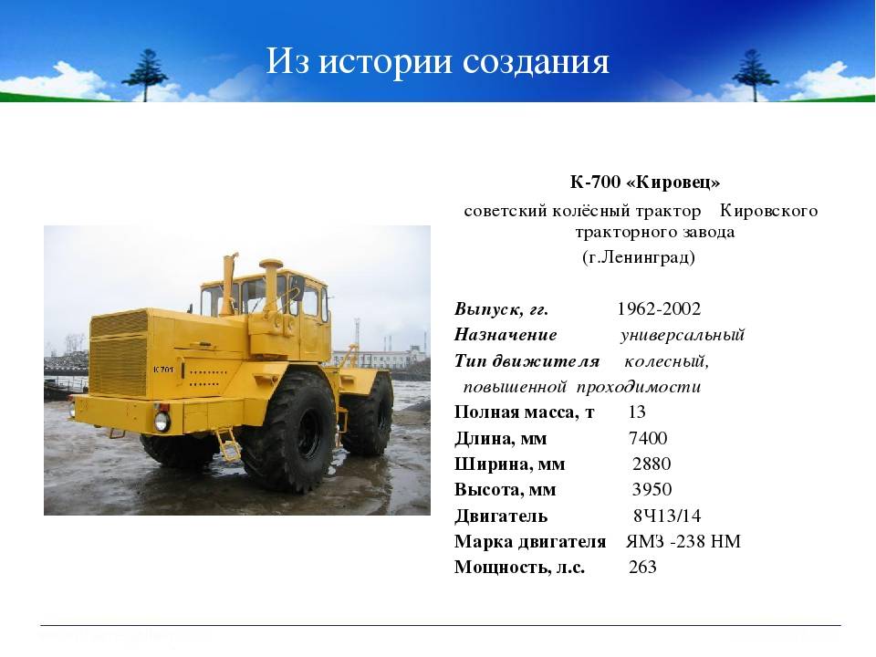 ✅ сколько весит трактор к 700 - tractoramtz.ru