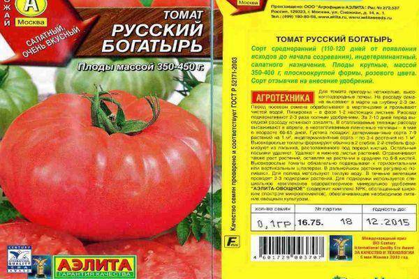 Томат "русский богатырь": описание сорта, особенности выращивания помидоров, достоинства и недостатки русский фермер