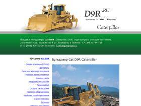 Технические характеристики бульдозера cat d9r