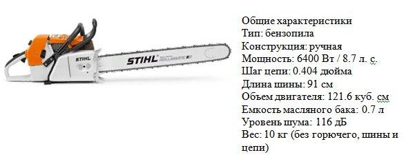 Бензопила stihlms-660: отличие оригинала от подделки