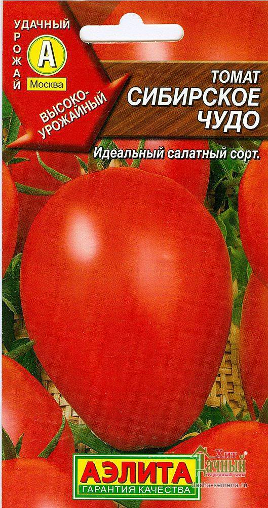 Универсальный сорт томата «засолочное чудо» — характеристики, описание, рекомендации по уходу
