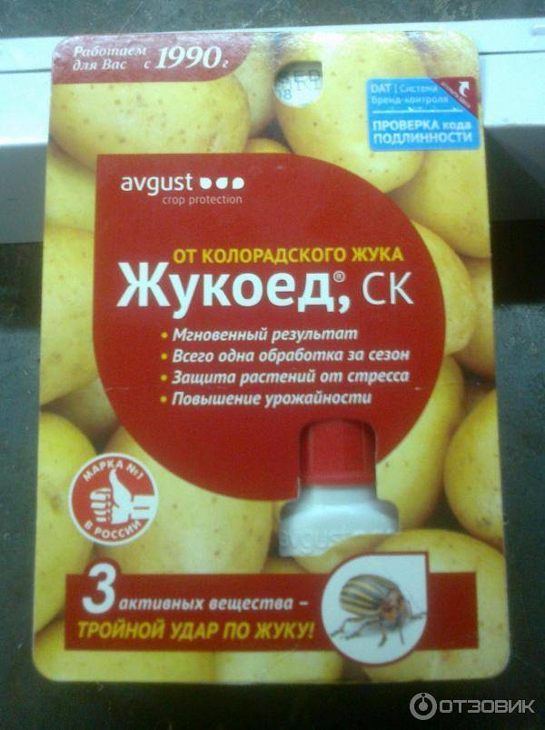 Инструкция по применению препарата актара