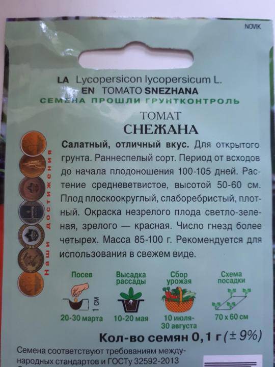 Томат снежана: отзывы об урожайности, характеристика и описание сорта, фото помидоров