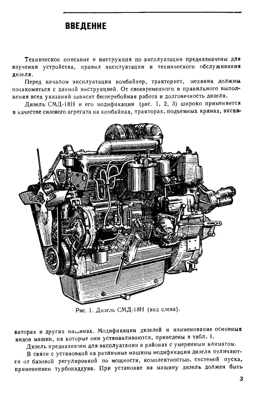Двигатели смд-14,15,17,18, 22, 23, 31